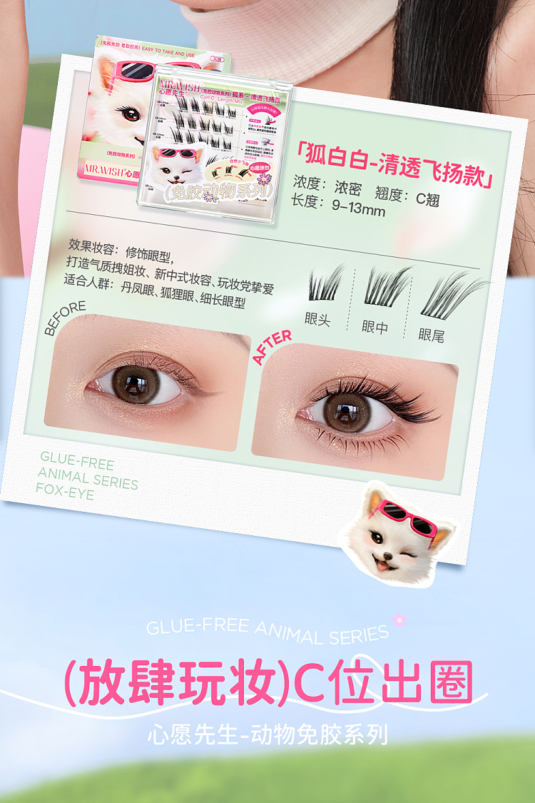 mrwish-mr-wish-glueless-animal-series-fox-flying-model-11