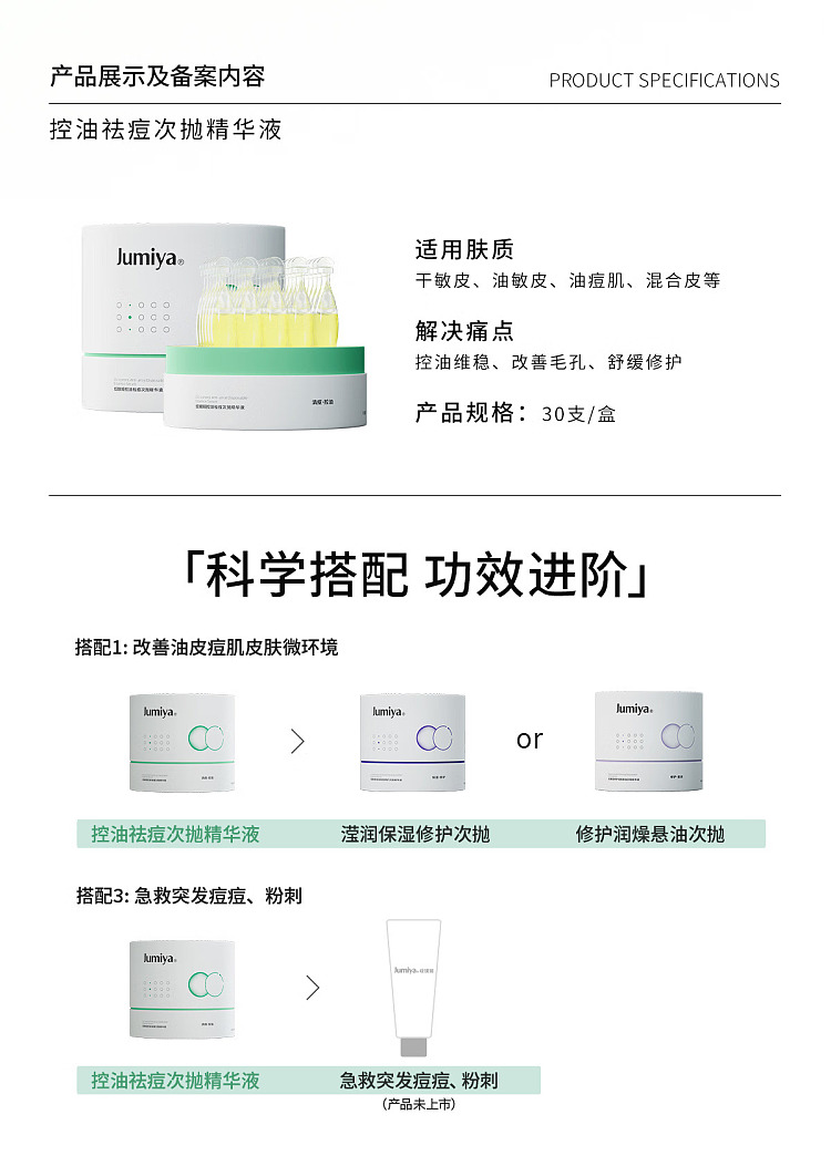 beauty-beauty-oil-control-acne-treatment-serum-15ml30-11
