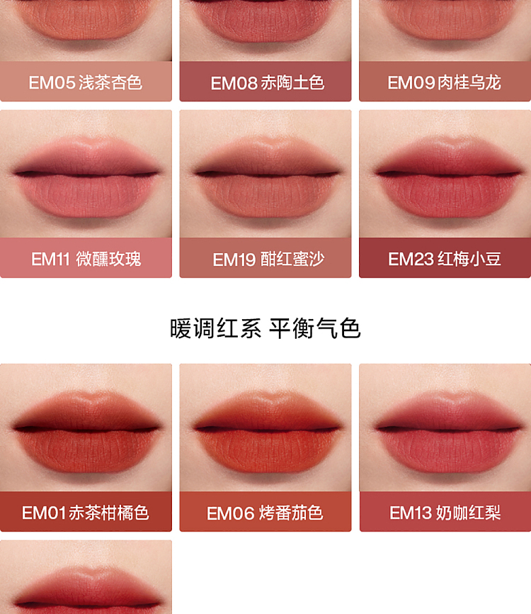 intoyou-heroine-misty-lip-cheek-lip-mud-em11-12