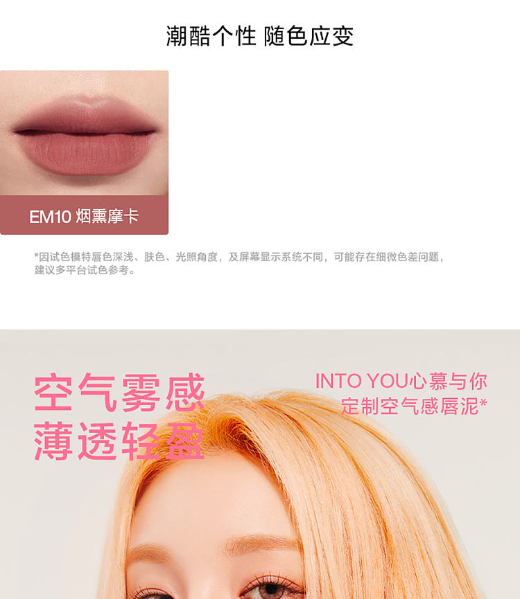 intoyou-heroine-misty-lip-cheek-lip-mud-em11-14