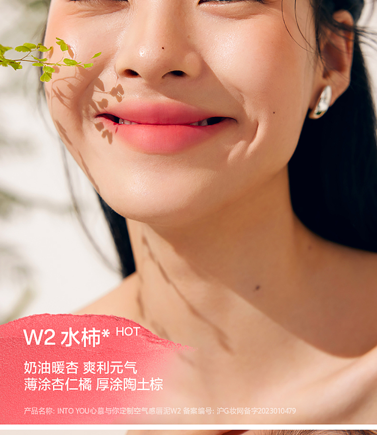intoyou-heroine-misty-lip-cheek-lip-mud-em11-18