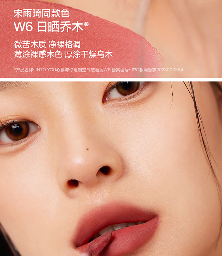 intoyou-heroine-misty-lip-cheek-lip-mud-em11-20