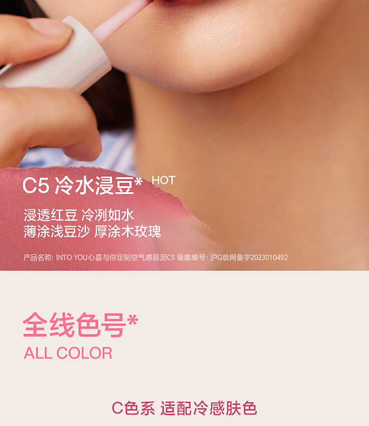 intoyou-heroine-misty-lip-cheek-lip-mud-em11-21