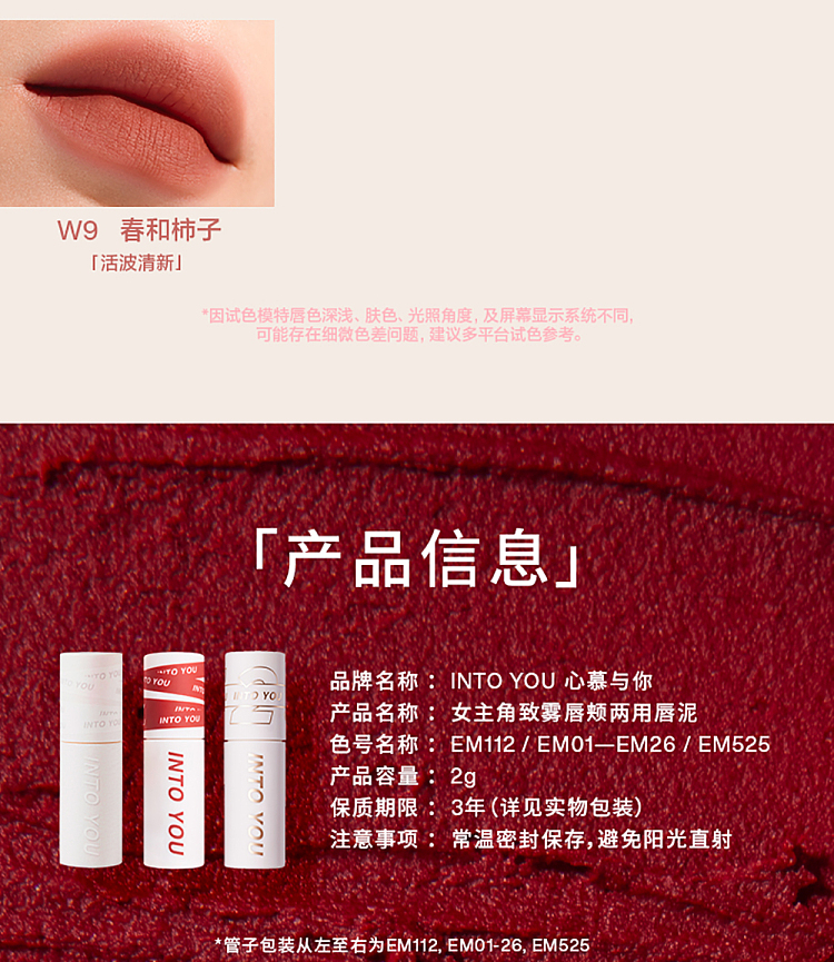 intoyou-heroine-misty-lip-cheek-lip-mud-em11-23