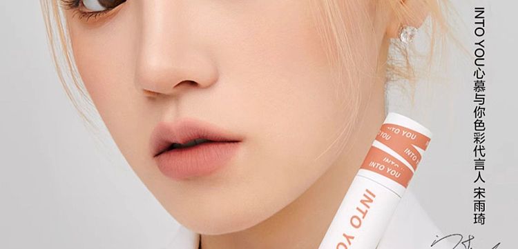 intoyou-heroine-misty-lip-cheek-lip-mud-em11-3