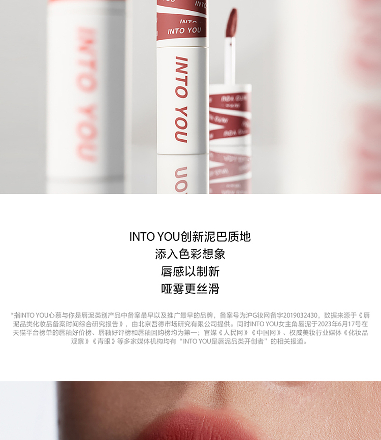 intoyou-heroine-misty-lip-cheek-lip-mud-em11-5