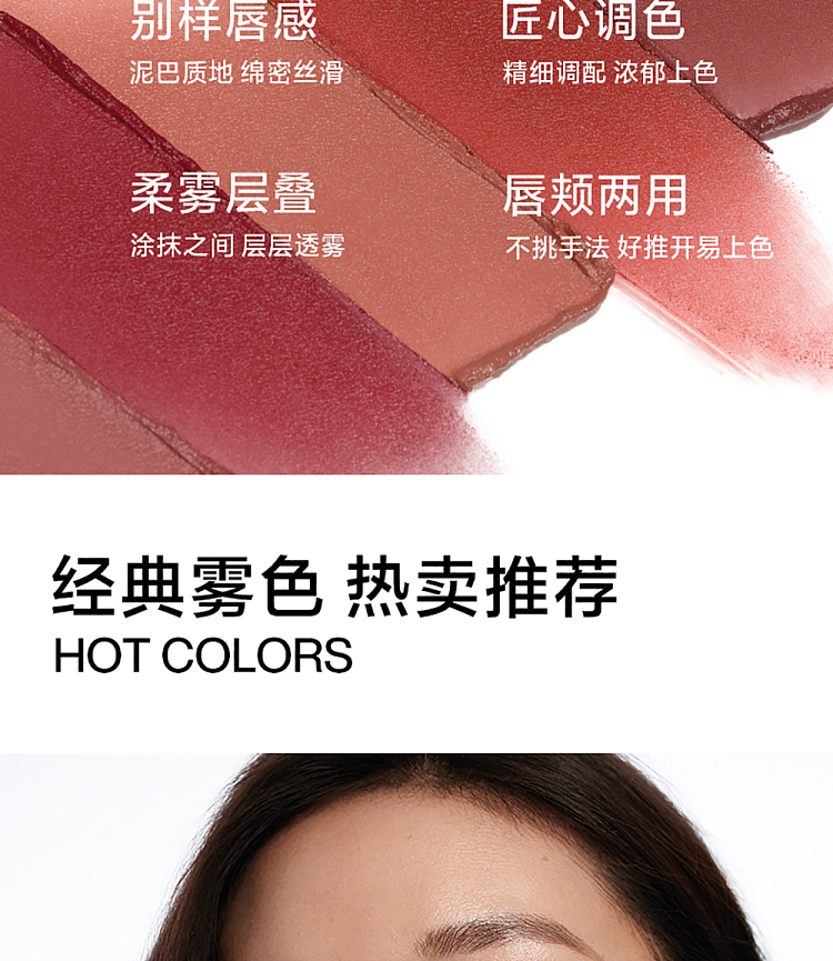 intoyou-heroine-misty-lip-cheek-lip-mud-em11-7