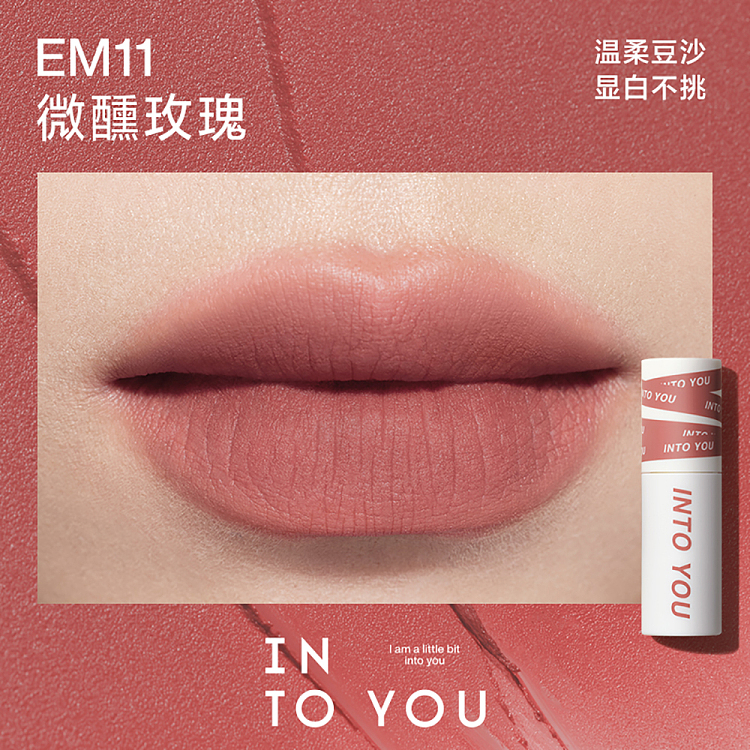 intoyou-heroine-misty-lip-cheek-lip-mud-em11-2