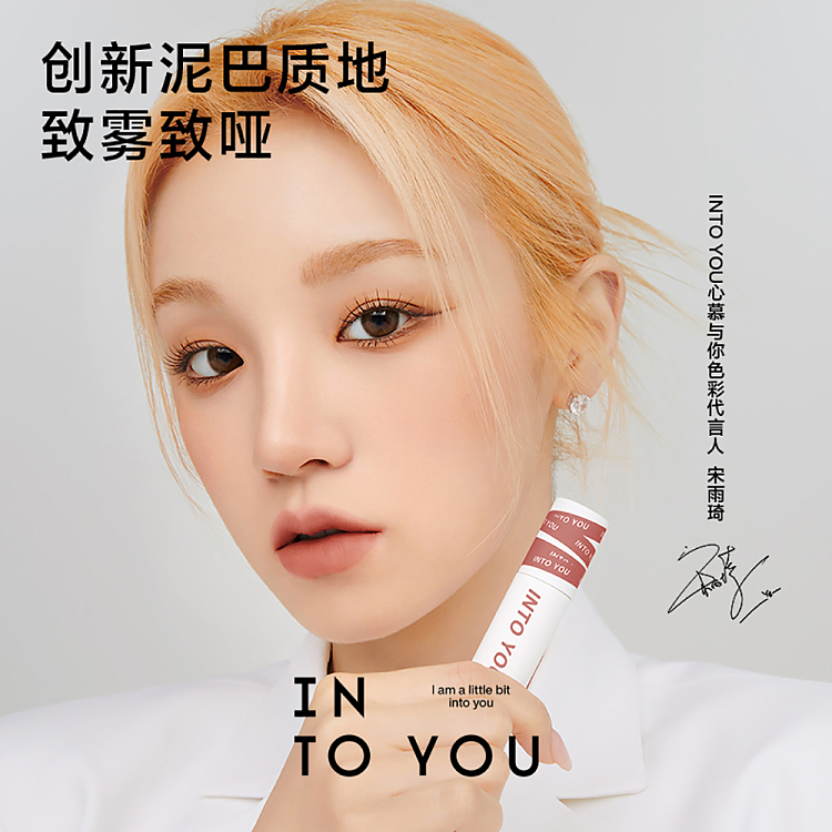 intoyou-heroine-misty-lip-cheek-lip-mud-em11-3