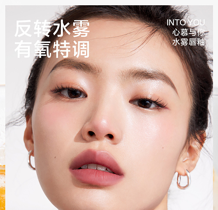 intoyou-water-mist-lip-glaze-w01-1