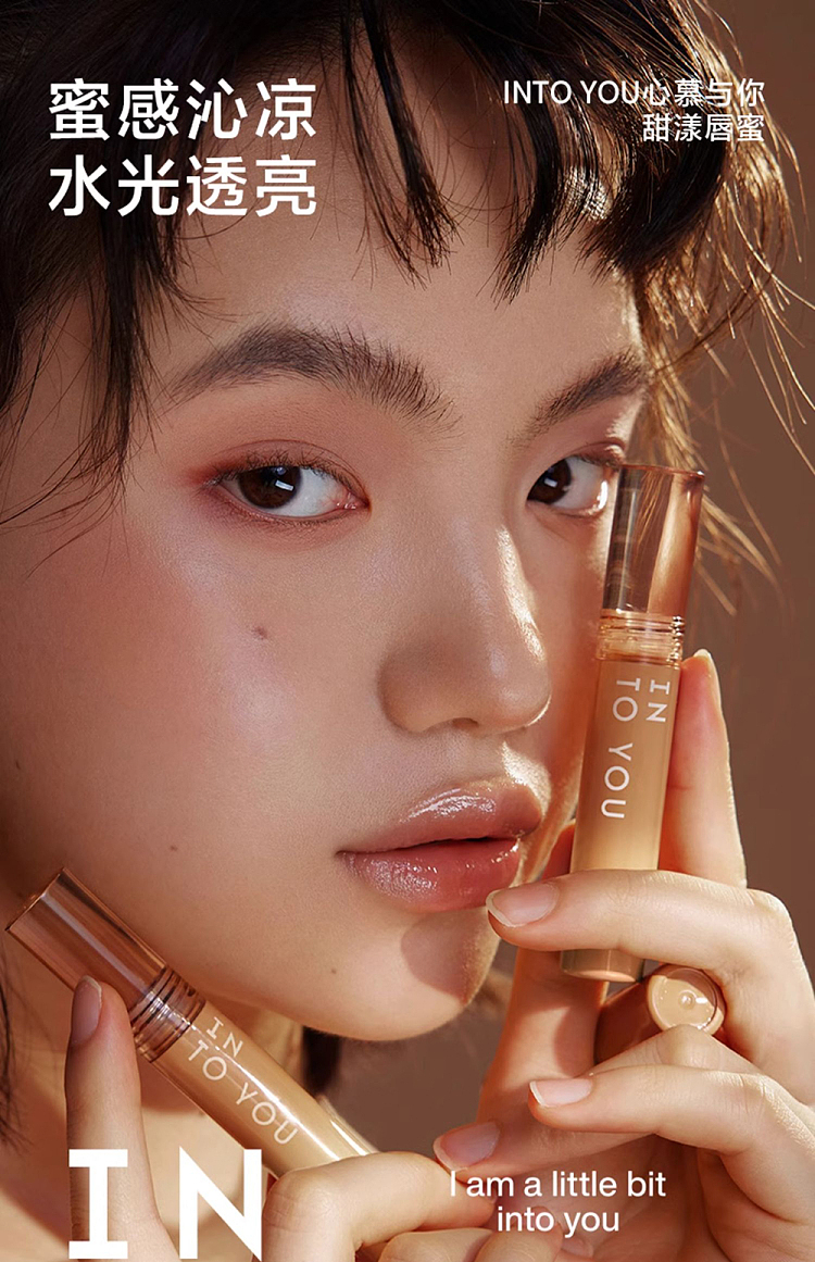 intoyou-sweet-lip-gloss-g02-1