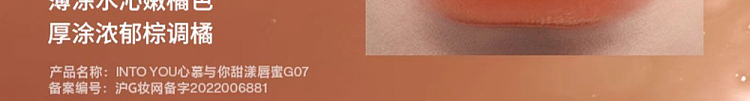 intoyou-sweet-lip-gloss-g02-10