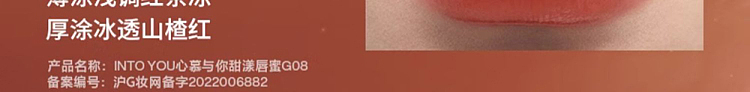 intoyou-sweet-lip-gloss-g02-12