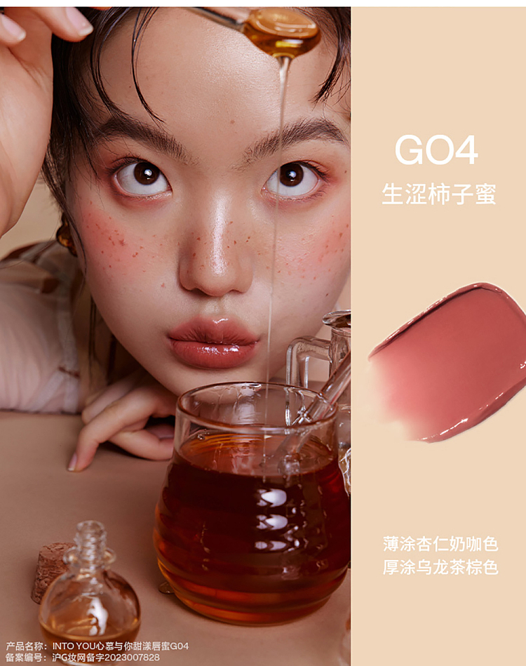 intoyou-sweet-lip-gloss-g02-15
