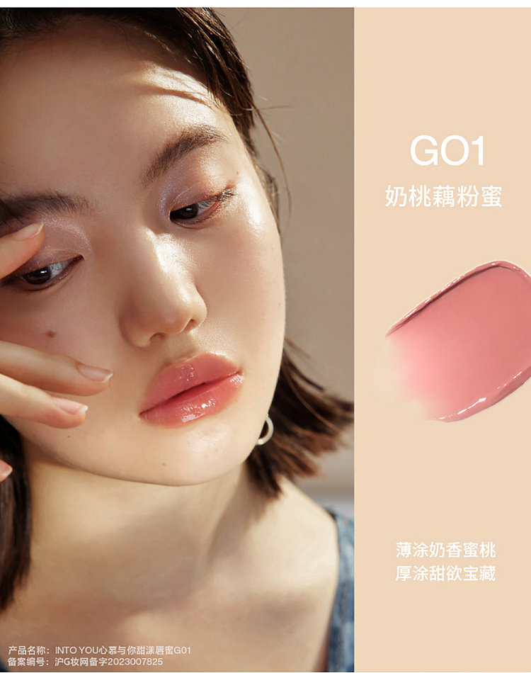 intoyou-sweet-lip-gloss-g02-16