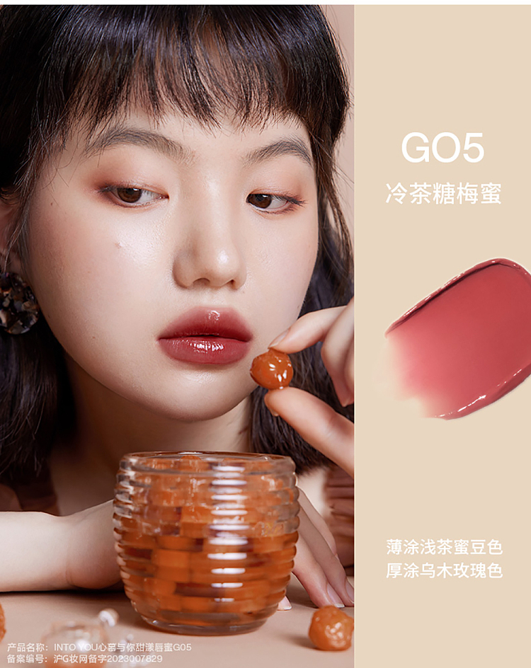 intoyou-sweet-lip-gloss-g02-17