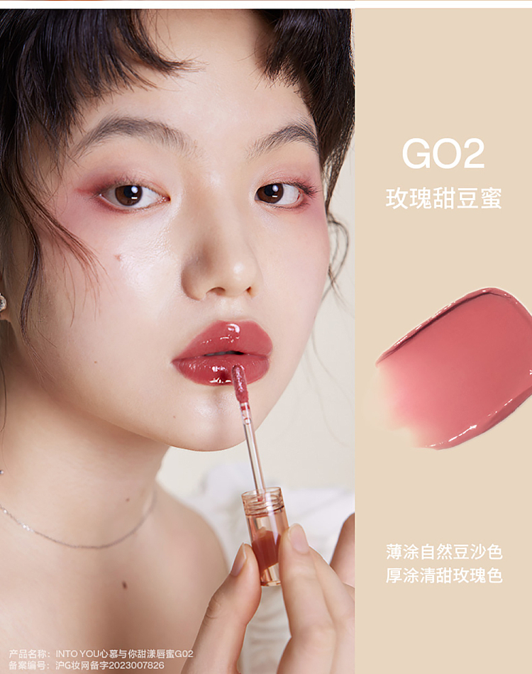 intoyou-sweet-lip-gloss-g02-18