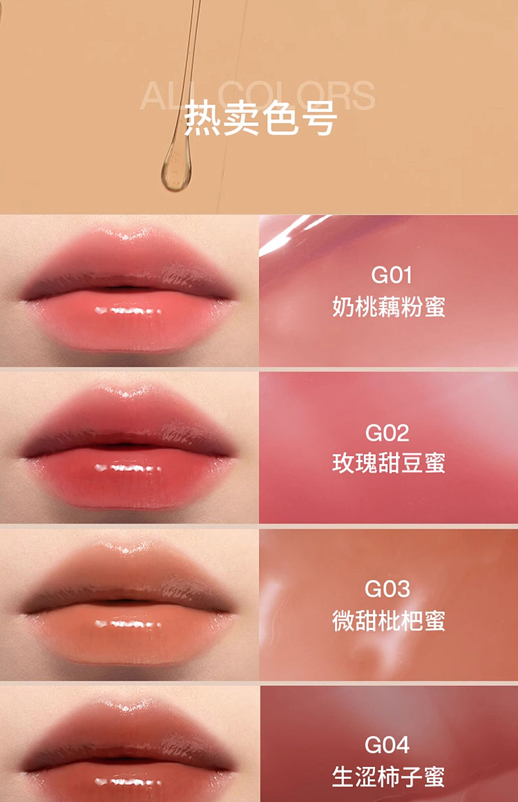 intoyou-sweet-lip-gloss-g02-20