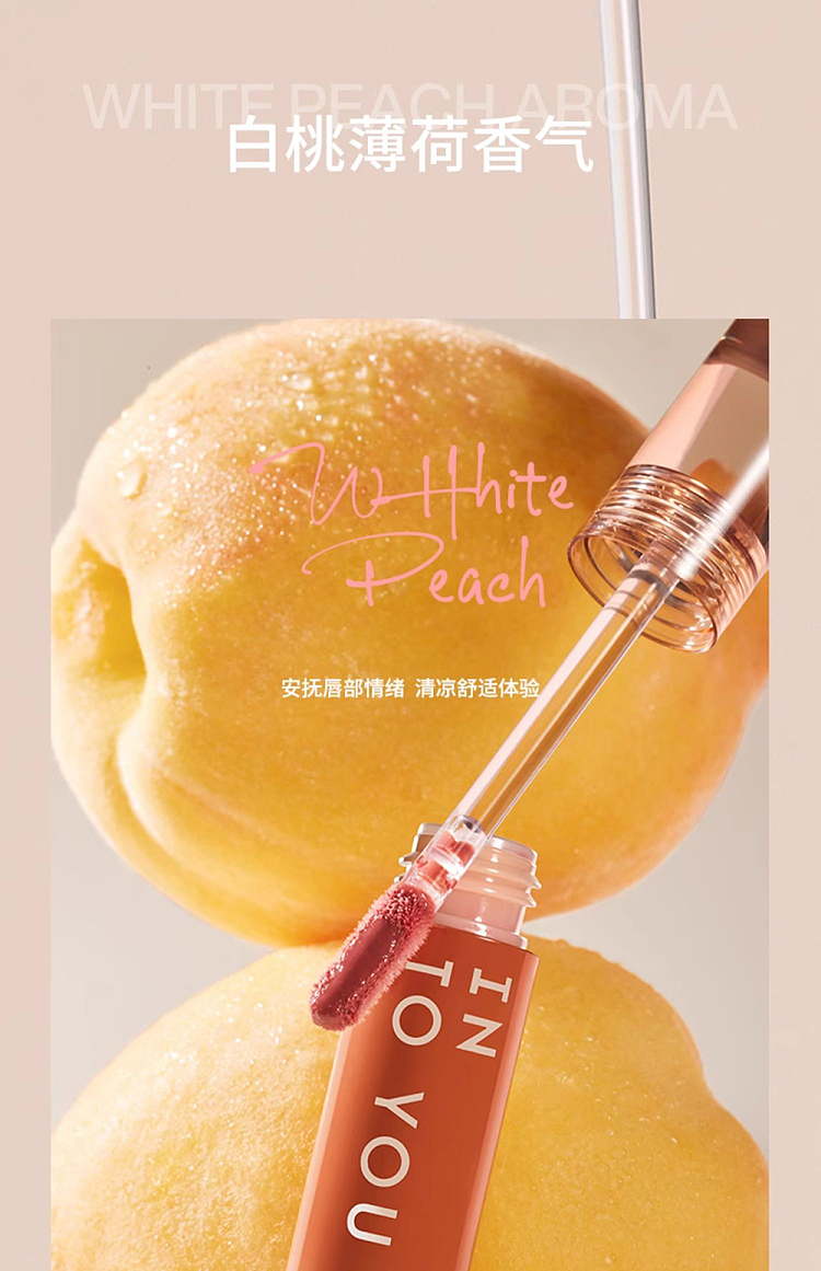 intoyou-sweet-lip-gloss-g02-23