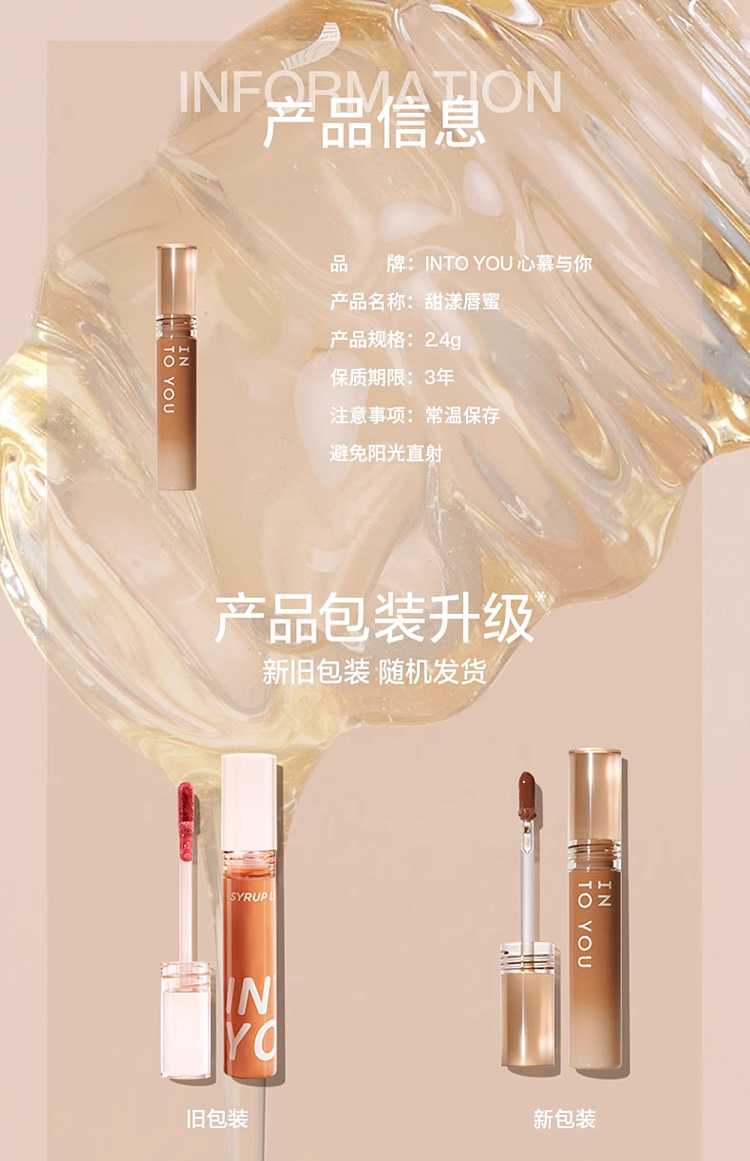intoyou-sweet-lip-gloss-g02-25