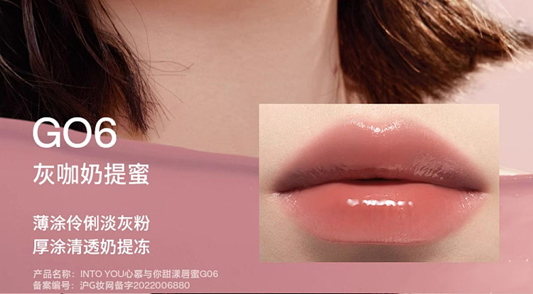 intoyou-sweet-lip-gloss-g02-8