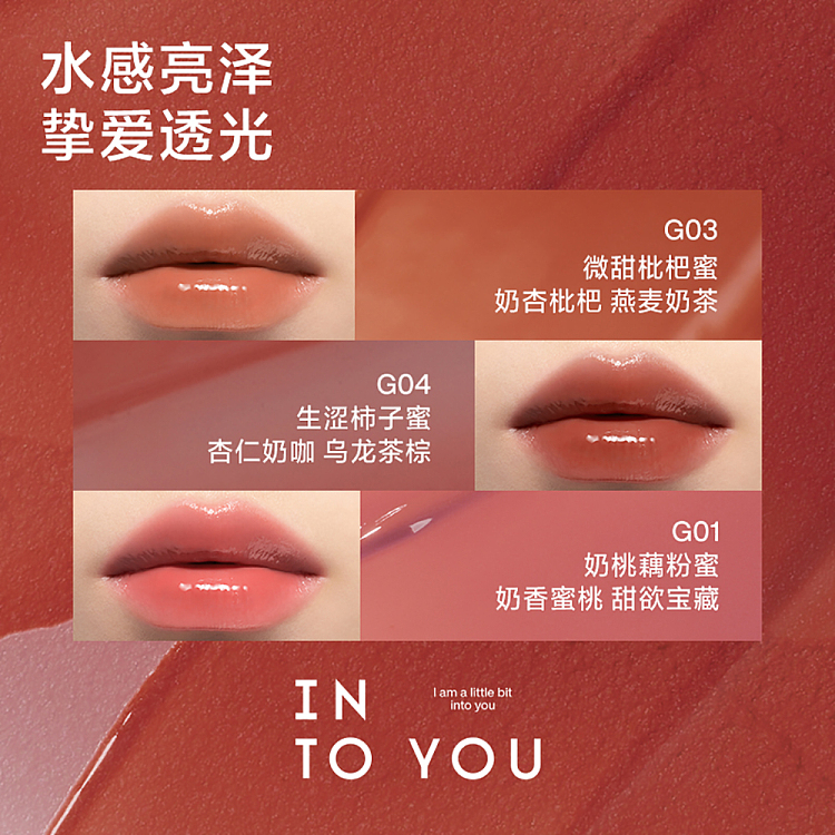 intoyou-sweet-lip-gloss-g02-3