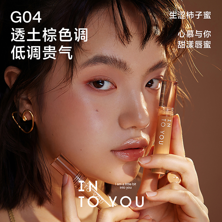 intoyou-sweet-lip-gloss-g02-4