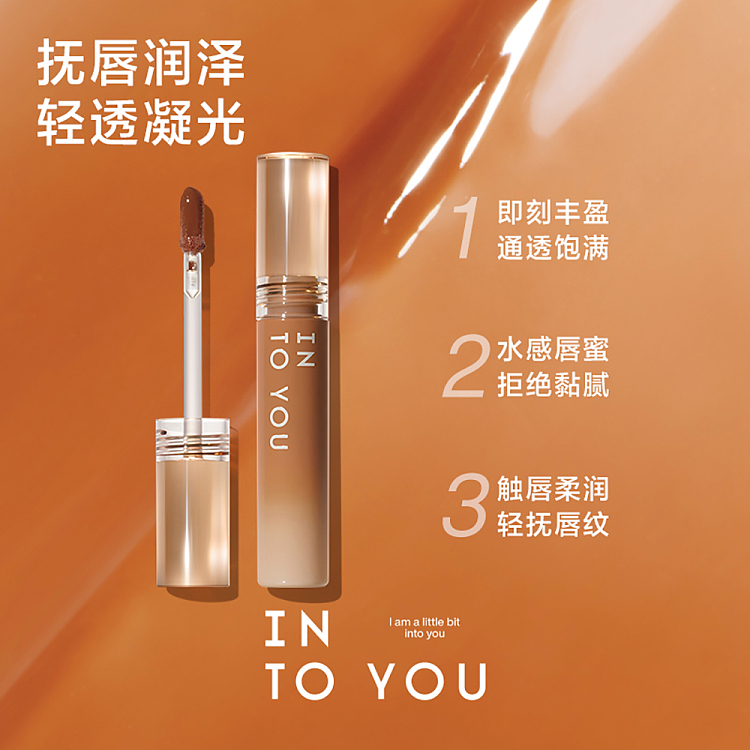 intoyou-sweet-lip-gloss-g02-5