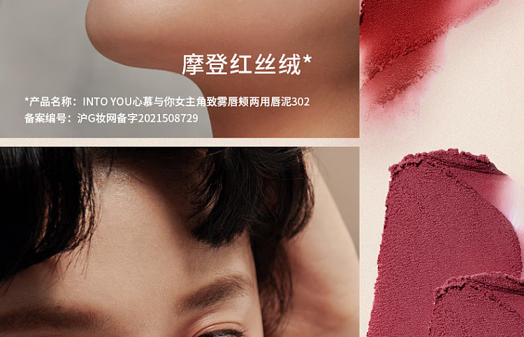 intoyou-misty-lip-cheek-large-capacity-jar-lip-mud-em05-light-tea-apricot-5g-10