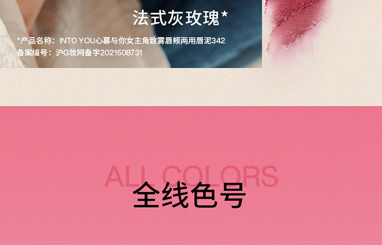 intoyou-misty-lip-cheek-large-capacity-jar-lip-mud-em05-light-tea-apricot-5g-12
