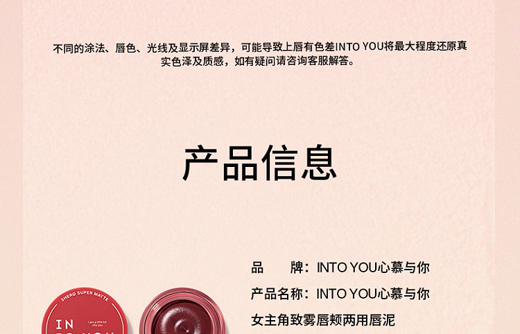 intoyou-misty-lip-cheek-large-capacity-jar-lip-mud-em05-light-tea-apricot-5g-17