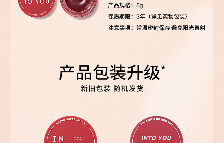 intoyou-misty-lip-cheek-large-capacity-jar-lip-mud-em05-light-tea-apricot-5g-18