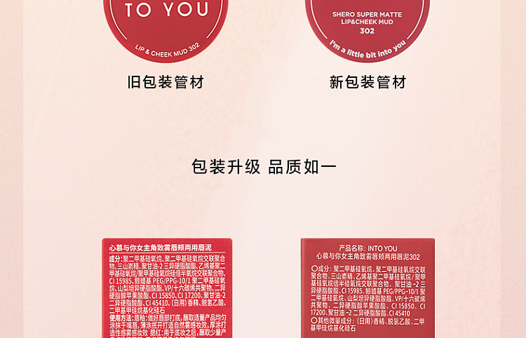 intoyou-misty-lip-cheek-large-capacity-jar-lip-mud-em05-light-tea-apricot-5g-19