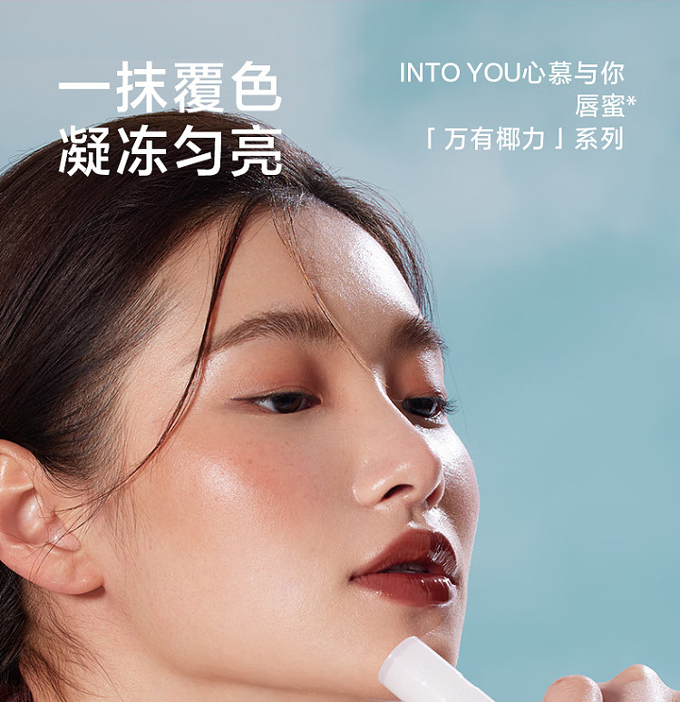 intoyou-universal-coconut-power-collection-lip-gloss-cc01-gravelly-apricot-27g-1
