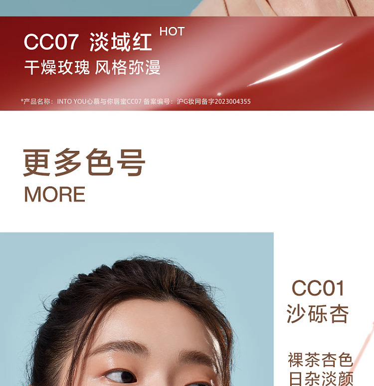intoyou-universal-coconut-power-collection-lip-gloss-cc01-gravelly-apricot-27g-15