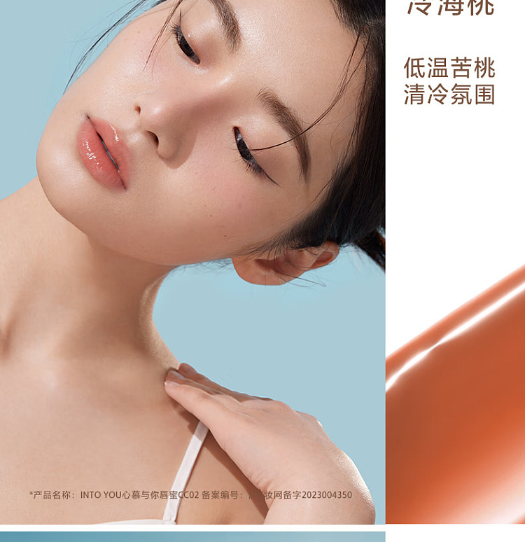 intoyou-universal-coconut-power-collection-lip-gloss-cc01-gravelly-apricot-27g-17