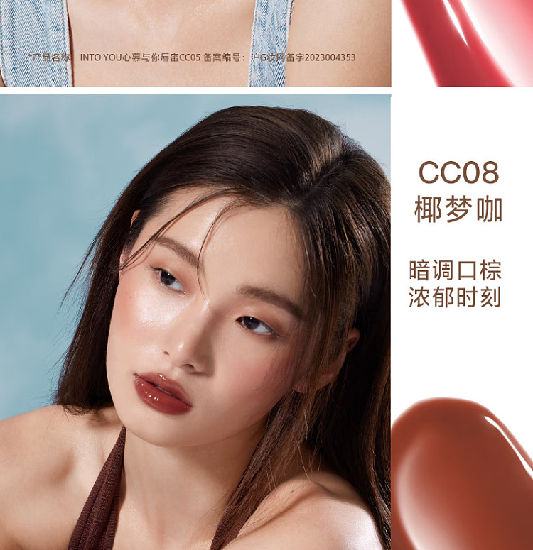 intoyou-universal-coconut-power-collection-lip-gloss-cc01-gravelly-apricot-27g-19