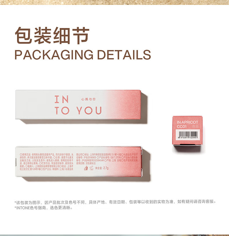 intoyou-universal-coconut-power-collection-lip-gloss-cc01-gravelly-apricot-27g-27