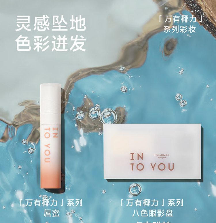 intoyou-universal-coconut-power-collection-lip-gloss-cc01-gravelly-apricot-27g-28