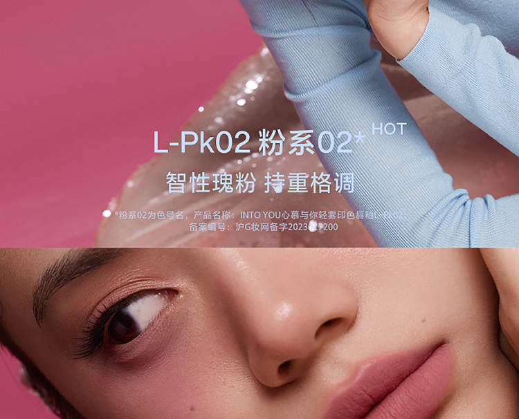 intoyou-light-mist-printed-color-lip-glaze-nu01-nude-10