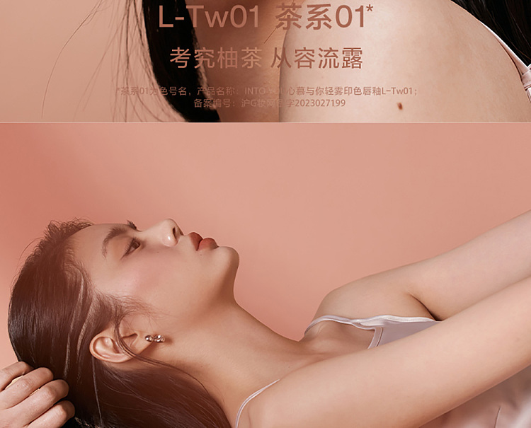 intoyou-light-mist-printed-color-lip-glaze-nu01-nude-16