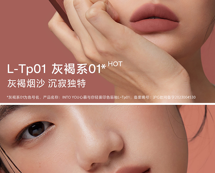 intoyou-light-mist-printed-color-lip-glaze-nu01-nude-18