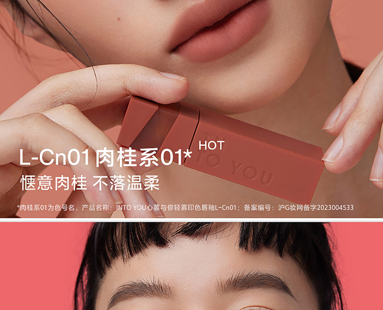 intoyou-light-mist-printed-color-lip-glaze-nu01-nude-19