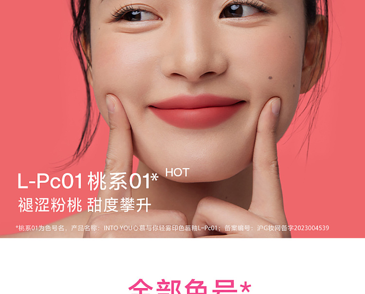 intoyou-light-mist-printed-color-lip-glaze-nu01-nude-20