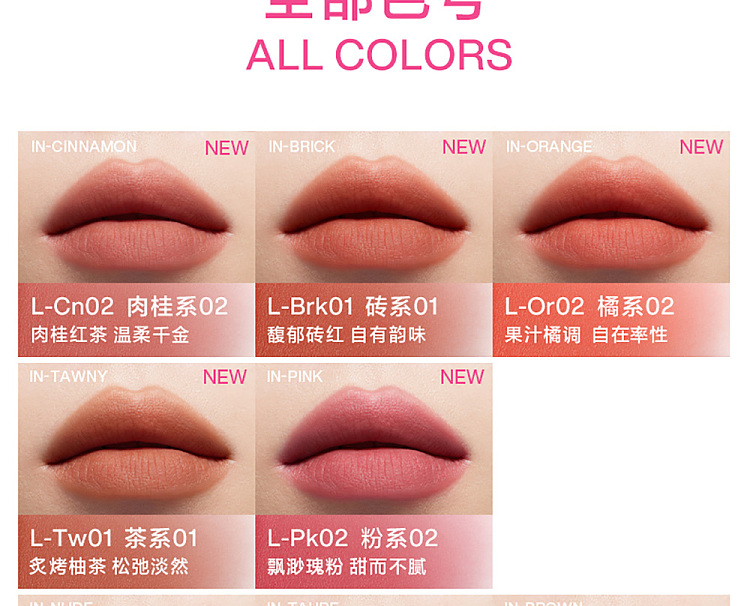 intoyou-light-mist-printed-color-lip-glaze-nu01-nude-21