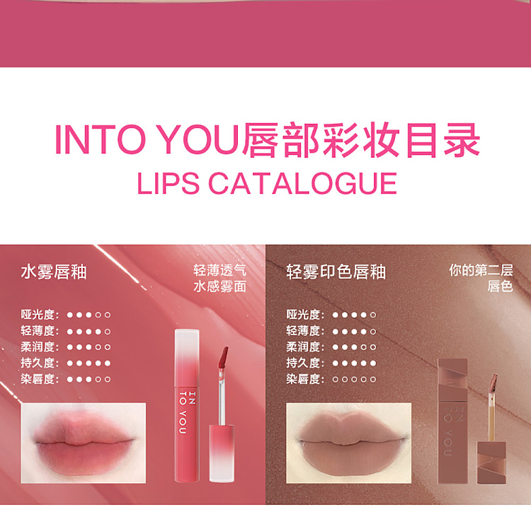 intoyou-light-mist-printed-color-lip-glaze-nu01-nude-24