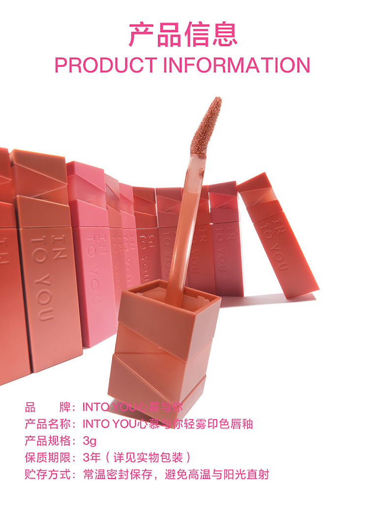 intoyou-light-mist-printed-color-lip-glaze-nu01-nude-25