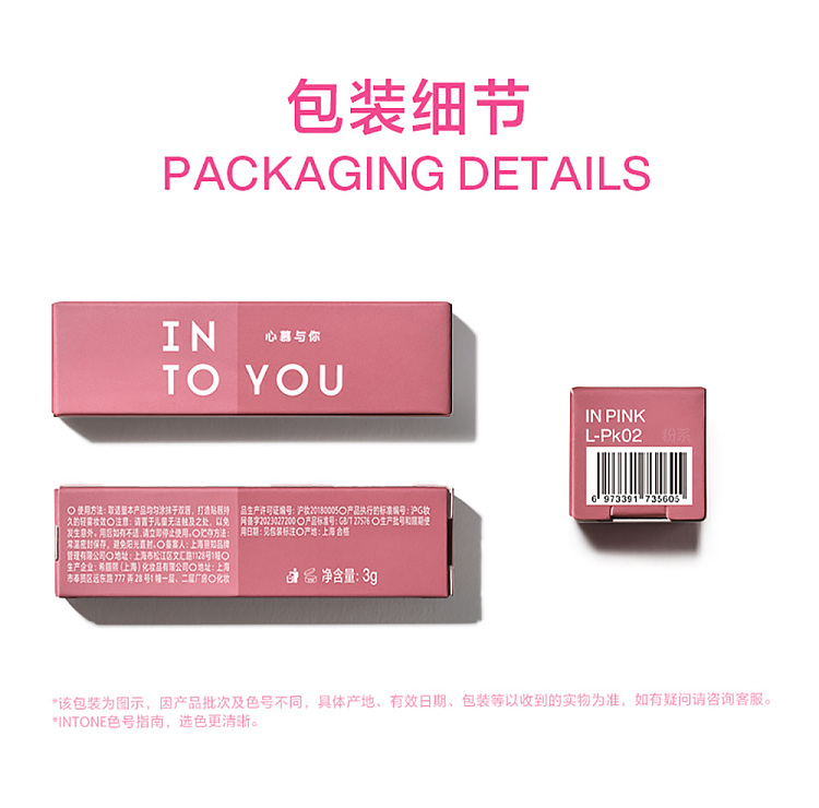 intoyou-light-mist-printed-color-lip-glaze-nu01-nude-26