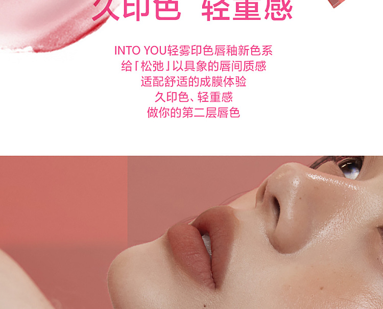 intoyou-light-mist-printed-color-lip-glaze-nu01-nude-4