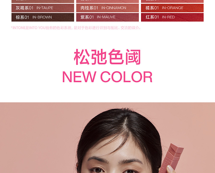 intoyou-light-mist-printed-color-lip-glaze-nu01-nude-7